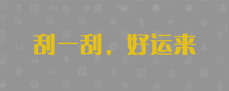 加拿大2.8pc预测
